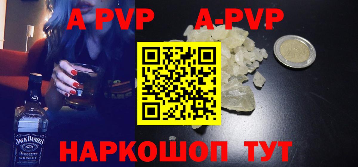 Alfa_PVP VHQ Фрязино