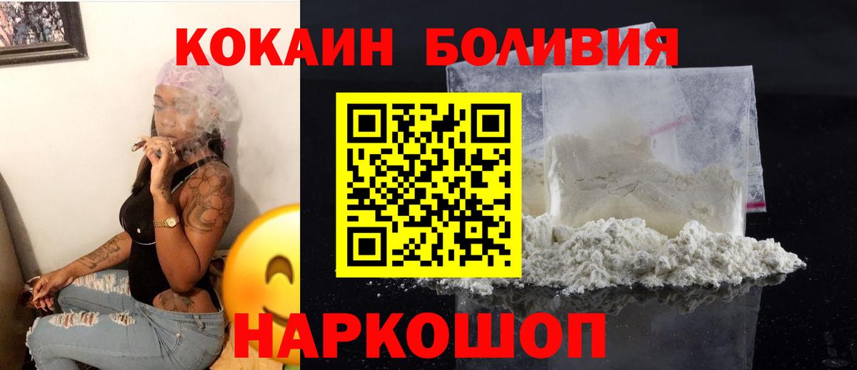 COCAIN Fish Scale  Вход с VPN  Фрязино 
