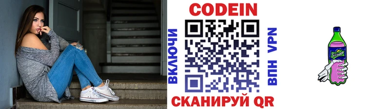 Кодеиновый сироп Lean Purple Drank  Фрязино 