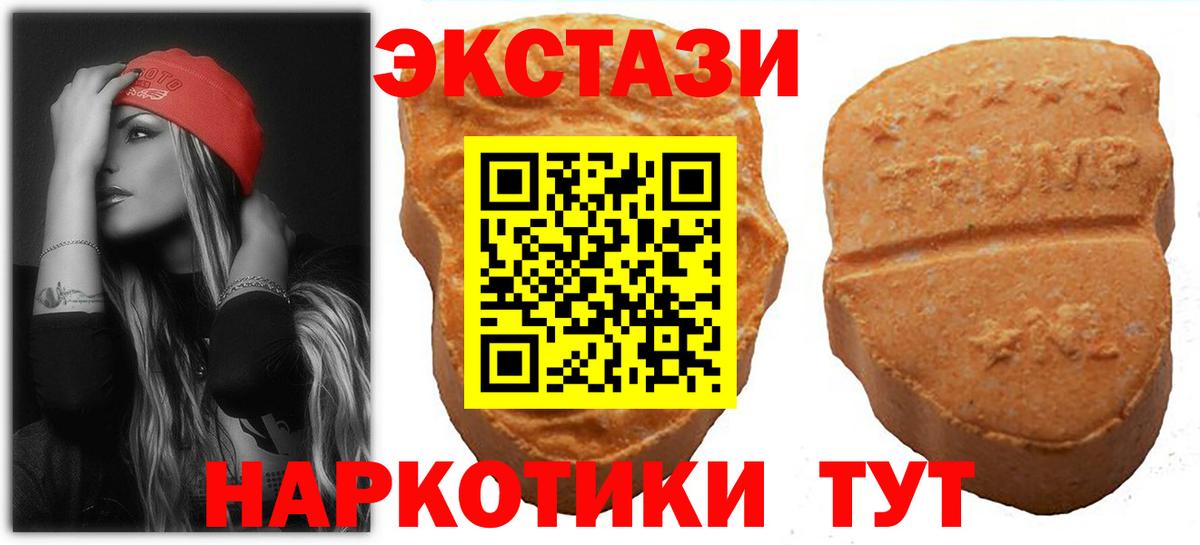 площадка клад  ЭКСТАЗИ  Фрязино  Вход с VPN  Ecstasy 300 mg  Экстази DUBAI 
