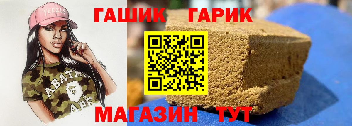 ГАШ 40% ТГК Фрязино
