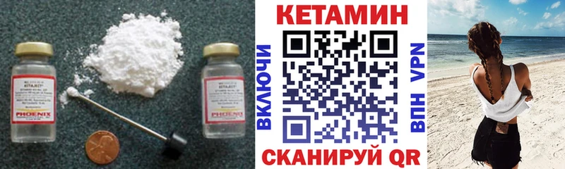 КЕТАМИН VHQ  Фрязино 