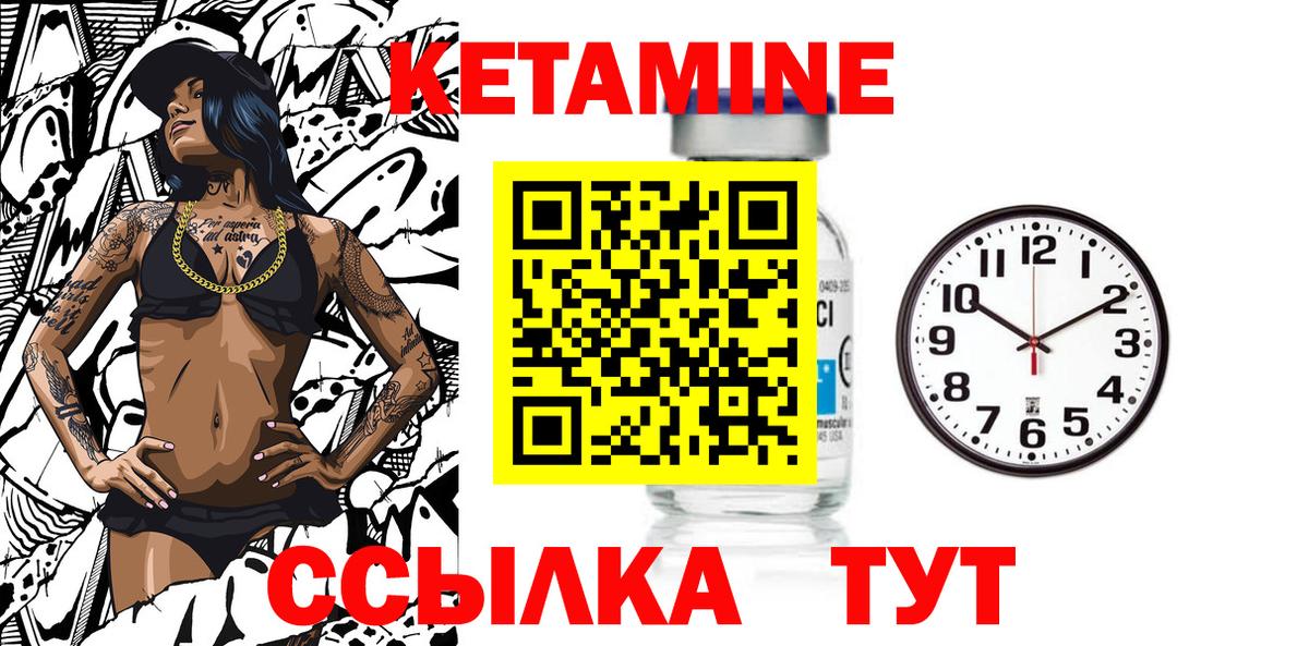 Фрязино  КЕТАМИН VHQ  Вход с VPN 