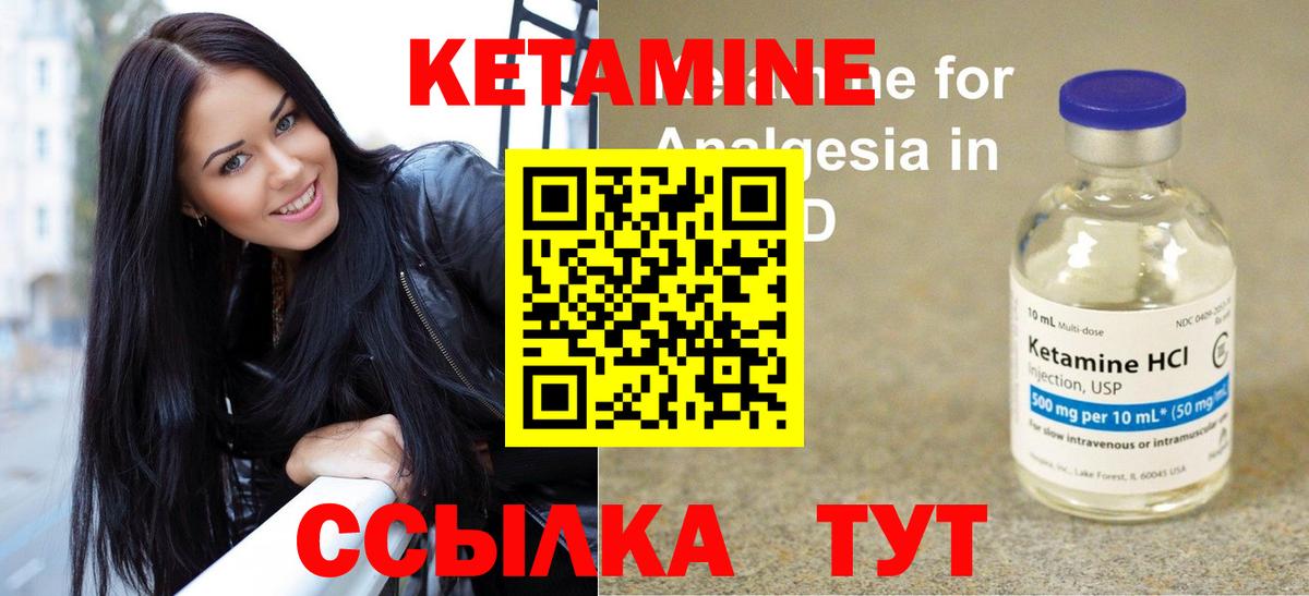 КЕТАМИН VHQ Фрязино