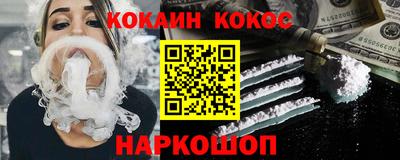 кокаин премиум Когалым