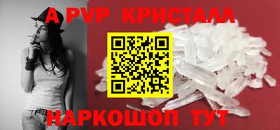 альфа пвп VHQ Ковров