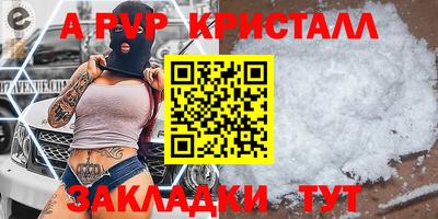 Альфа ПВП Кизляр