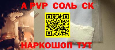 Альфа ПВП Кизляр