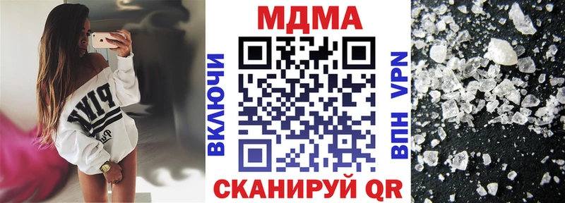 МДМА crystal  мега   Фрязино  купить закладку 