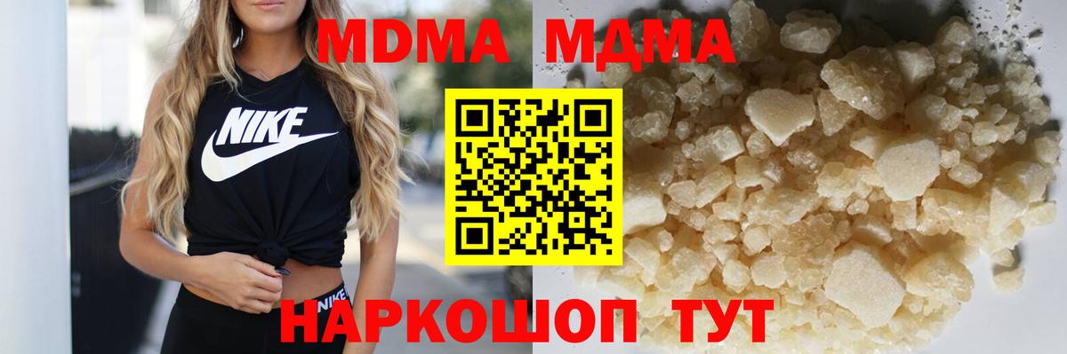 МДМА  Вход с VPN  Фрязино  МДМА VHQ  MDMA кристаллы 