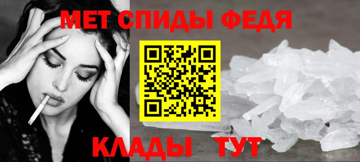 Фрязино  Первитин мет  Вход с VPN 