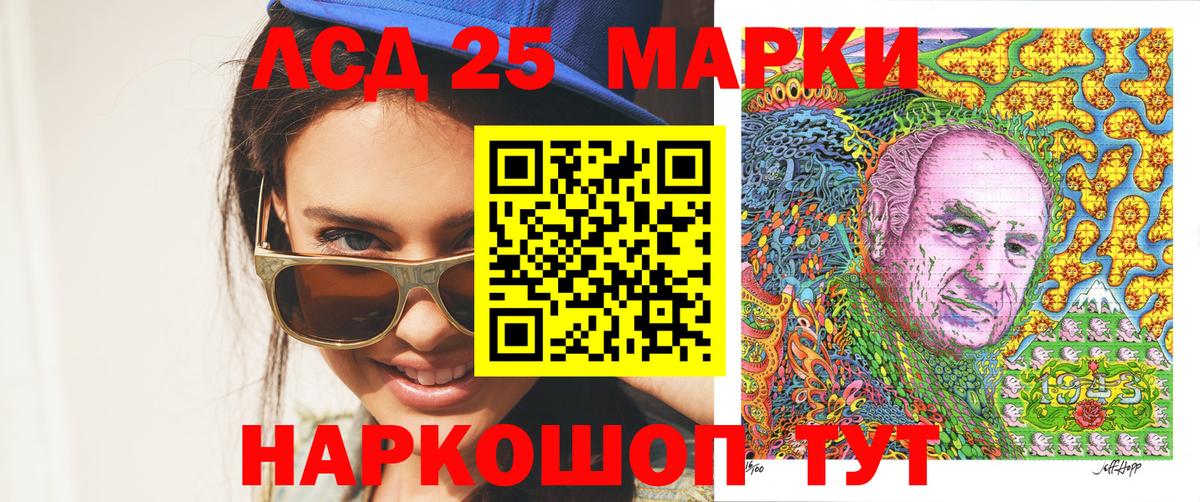 Марки 25I-NBOMe  Марки N-bome 1,8мг  Вход с VPN  Фрязино 