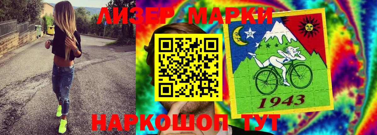 Марки N-bome 1,8мг Фрязино