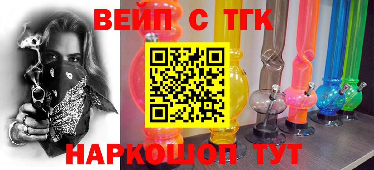 ТГК THC oil  даркнет сайт  Фрязино  Вход с VPN 