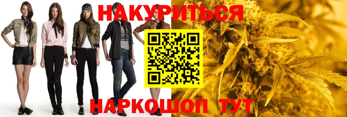 Бошки марихуана White Widow Фрязино